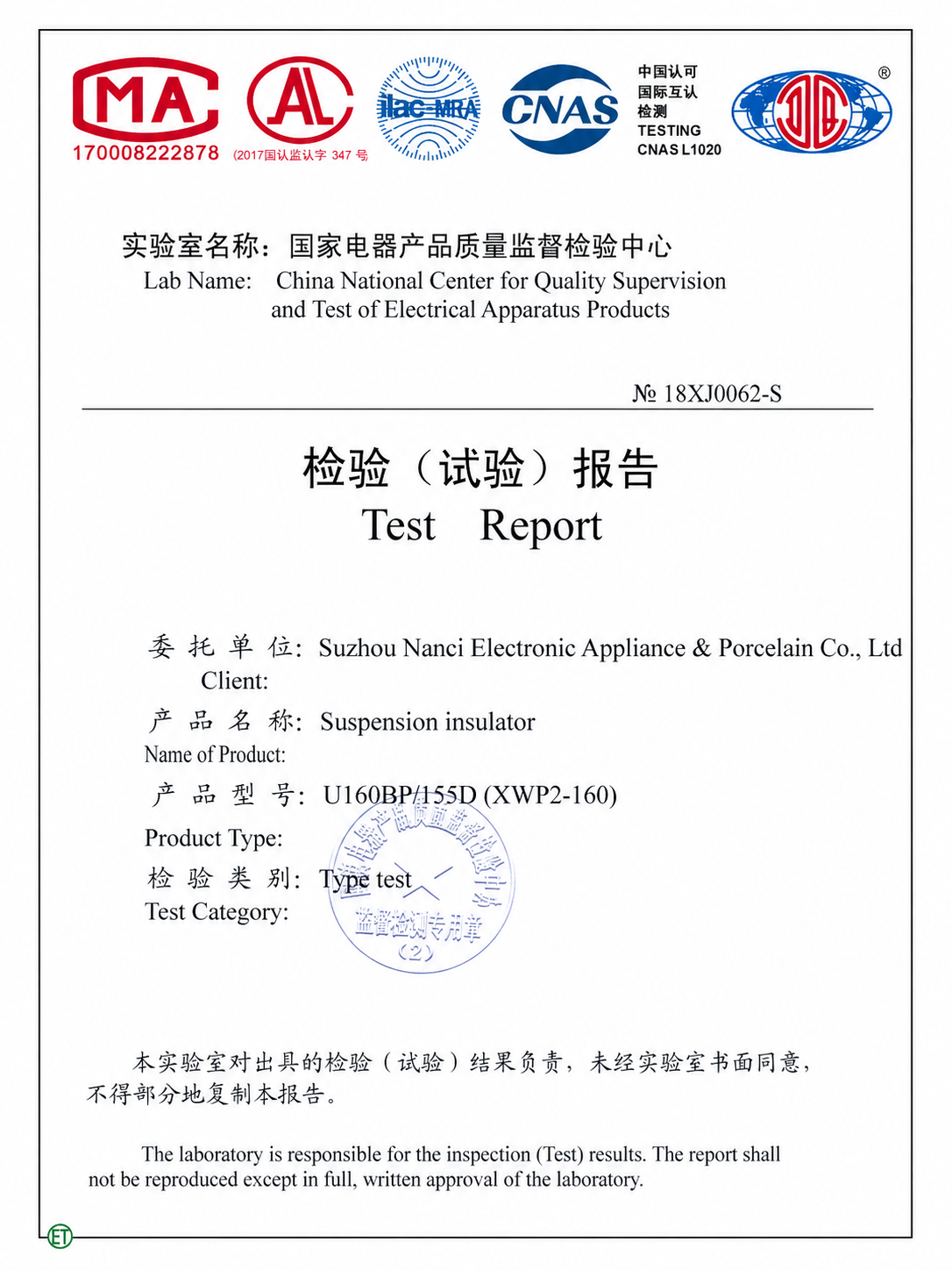 Suspension insulator Test Report